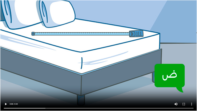 Video: Wie messe ich korrekt meine Bettwaren. In arabischer Sprache.